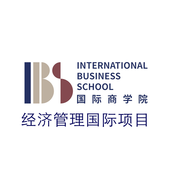 北京外国语大学国际商学院经济管理国际项目