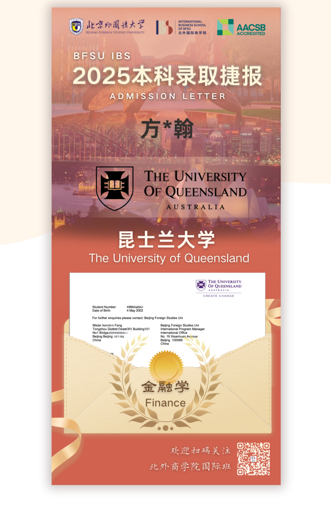 学长学姐说｜耕耘两载，远航万里：方箫翰的北外求学感思与雅思通关心得 | 北外留学-iMAP国际项目|北京外国语大学留学预科|北京外国语大学国际商学院