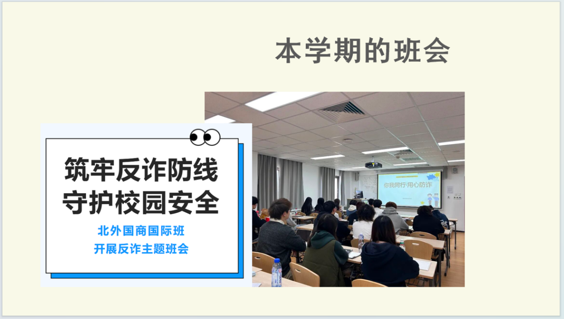家长会5